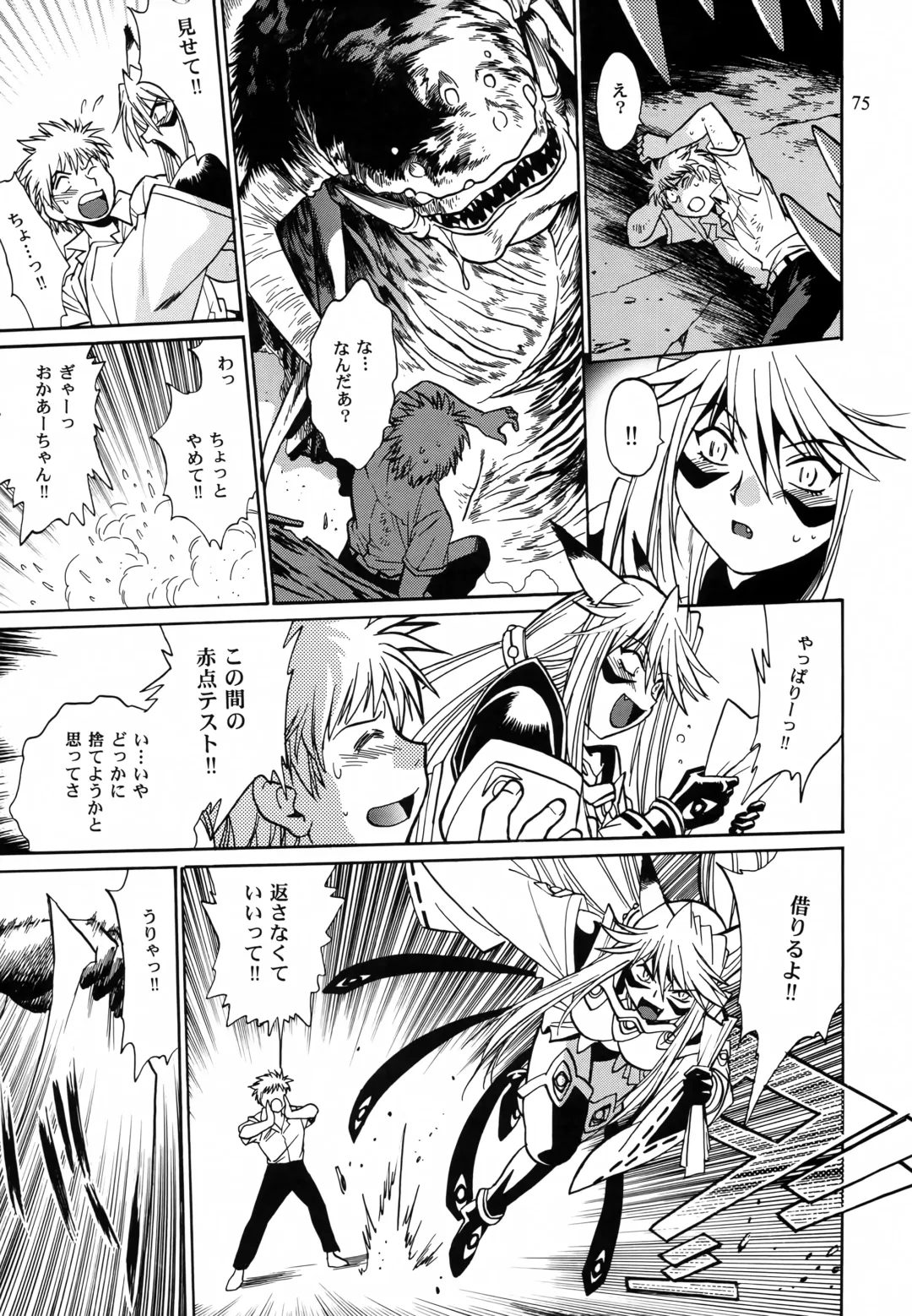 [Manabe Jouji] Mishuuroku Sakuhinshuu Fhentai - Page 74