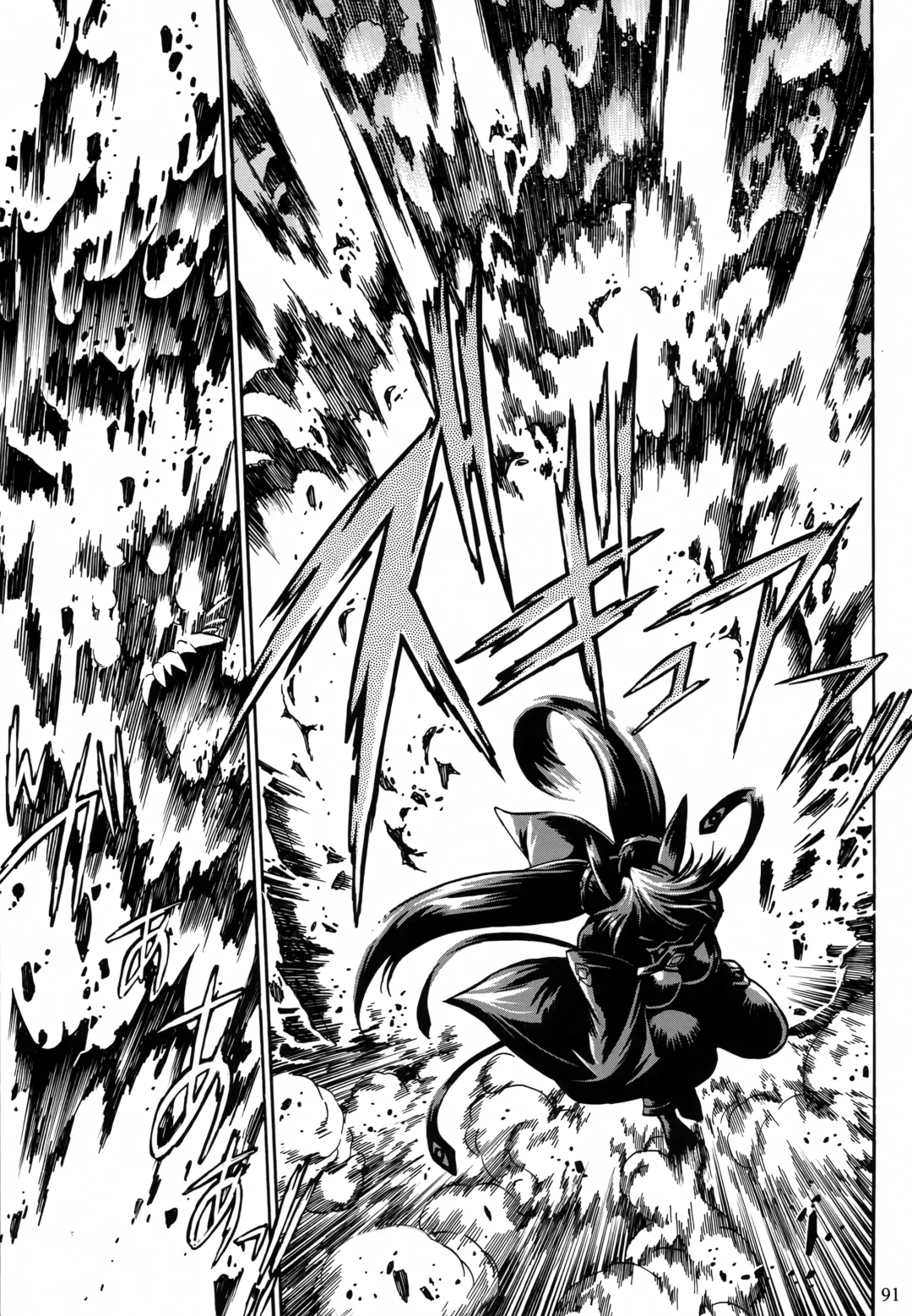 [Manabe Jouji] Mishuuroku Sakuhinshuu Fhentai - Page 90