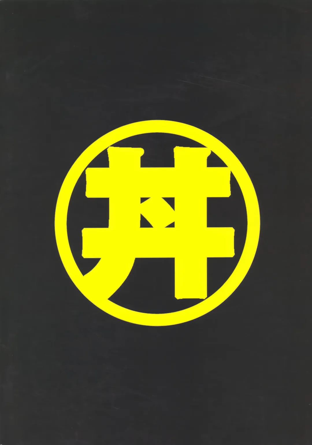 [Manabe Jouji] Mishuuroku Sakuhinshuu Fhentai - Page 98