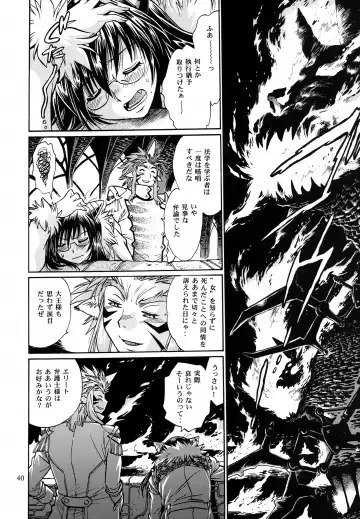 [Manabe Jouji] Mishuuroku Sakuhinshuu Fhentai - Page 39