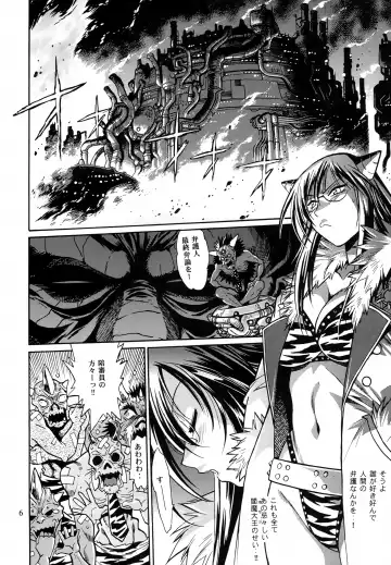 [Manabe Jouji] Mishuuroku Sakuhinshuu Fhentai - Page 5