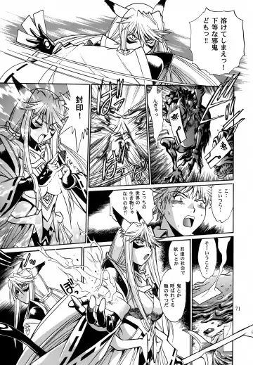 [Manabe Jouji] Mishuuroku Sakuhinshuu Fhentai - Page 70