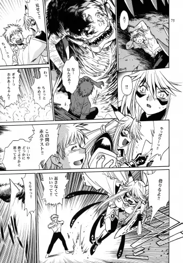 [Manabe Jouji] Mishuuroku Sakuhinshuu Fhentai - Page 74