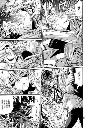 [Manabe Jouji] Mishuuroku Sakuhinshuu Fhentai - Page 80