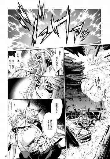 [Manabe Jouji] Mishuuroku Sakuhinshuu Fhentai - Page 91