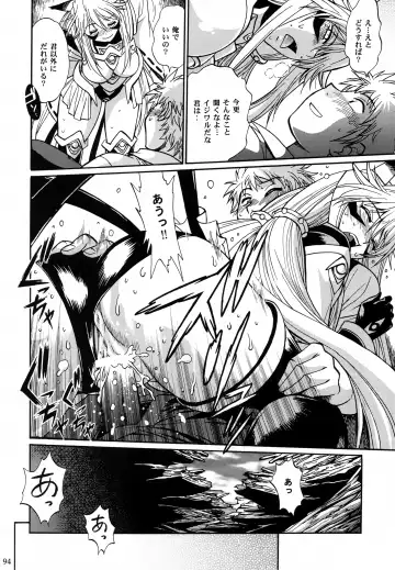 [Manabe Jouji] Mishuuroku Sakuhinshuu Fhentai - Page 93