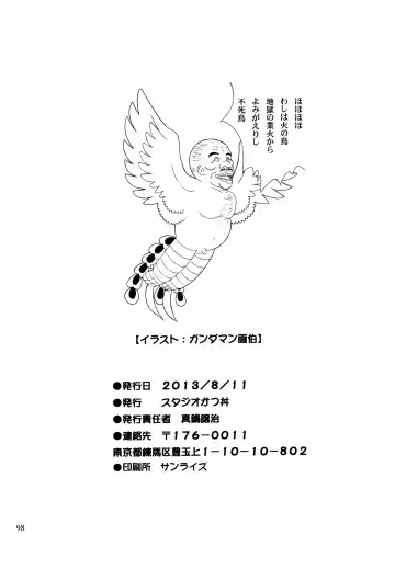 [Manabe Jouji] Mishuuroku Sakuhinshuu Fhentai - Page 97