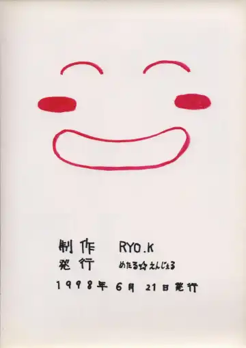 [Ryo.k] Tank Fhentai - Page 14