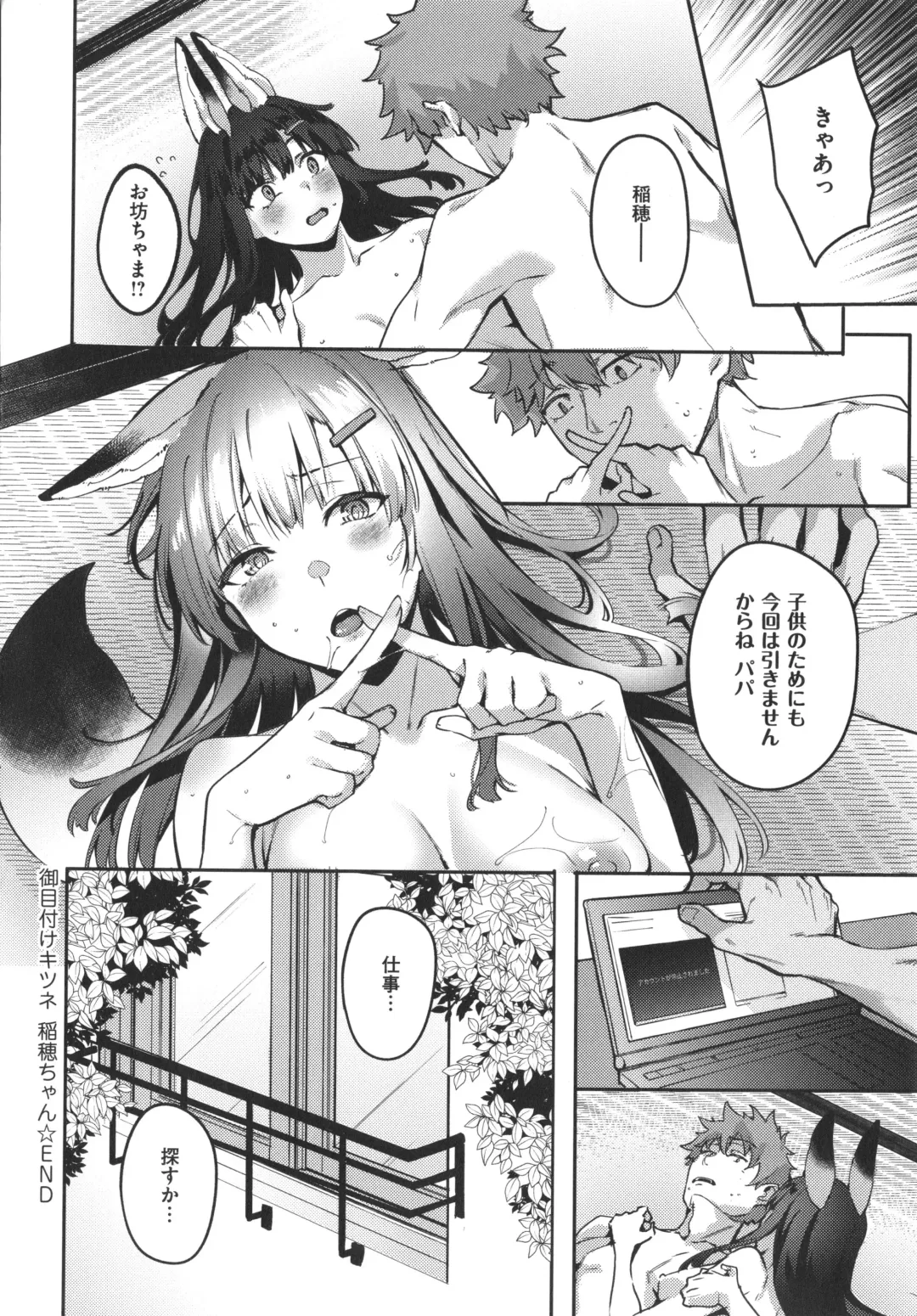 [Fumi Miyabi] Juujun Nadeshiko Fhentai.net - Page 185