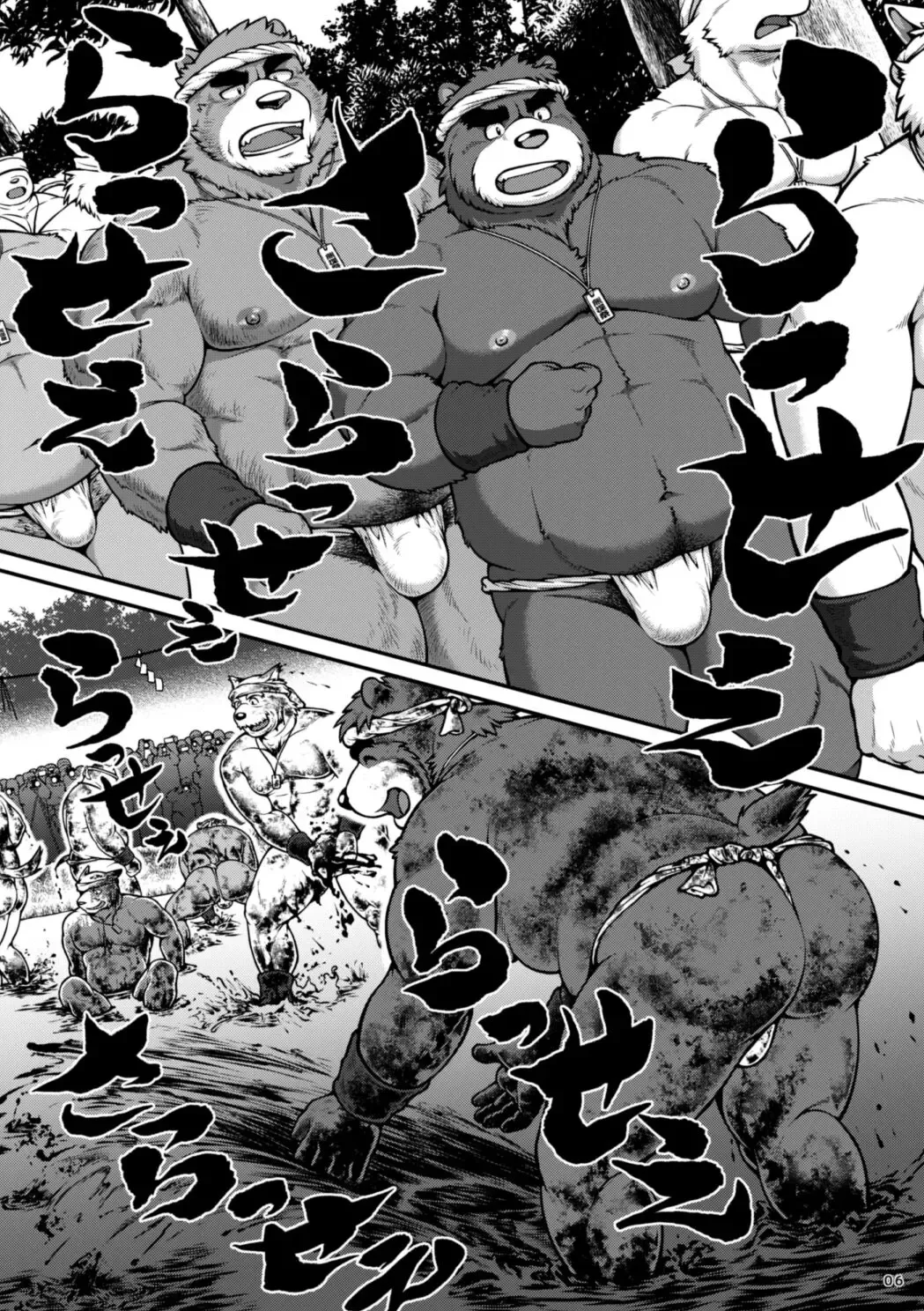 [Jin] 9ANIMALS ver.5.1 PLUMP BEAR Fhentai.net - Page 5