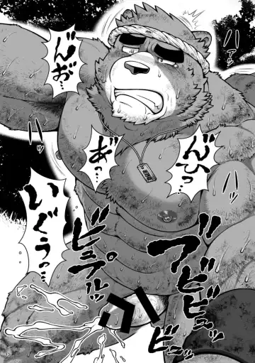 [Jin] 9ANIMALS ver.5.1 PLUMP BEAR Fhentai.net - Page 13