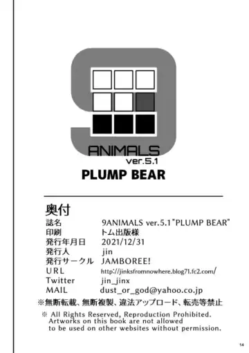 [Jin] 9ANIMALS ver.5.1 PLUMP BEAR Fhentai.net - Page 15