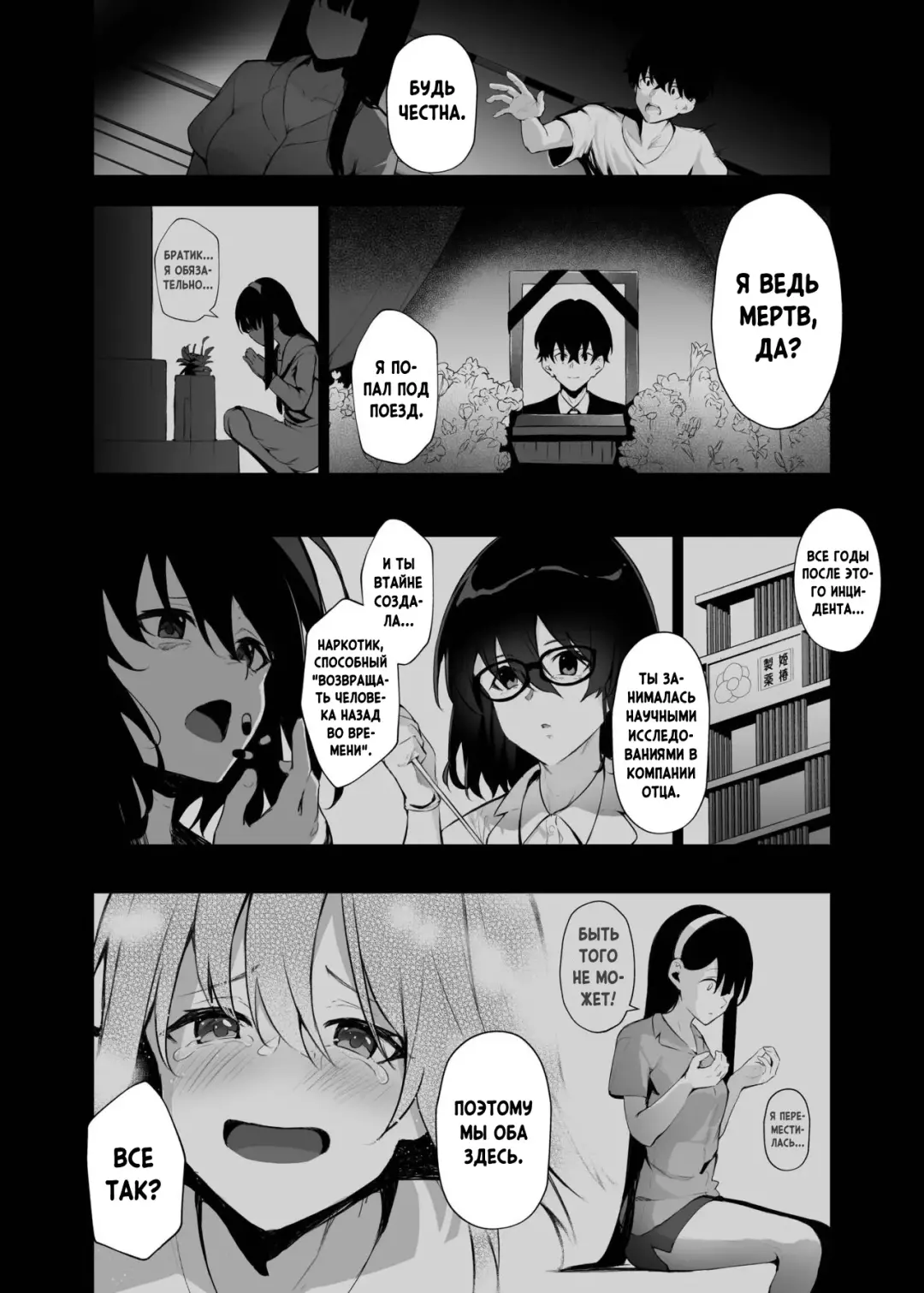 [Akausu Ko] Imouto-sei Time Leap Izonshou 3 | Зависимость младшей сестренки от перемещений во времени 3 Fhentai.net - Page 9