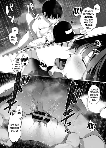 [Akausu Ko] Imouto-sei Time Leap Izonshou 3 | Зависимость младшей сестренки от перемещений во времени 3 Fhentai.net - Page 19