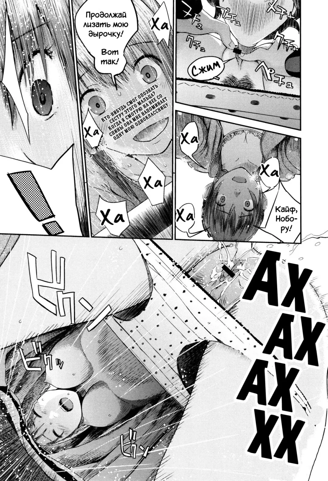 [Yoshida Tobio] Ane no Sei! Boku no Shitto 2. | My Sister's Sex! My Jealousy 2. Fhentai - Page 11