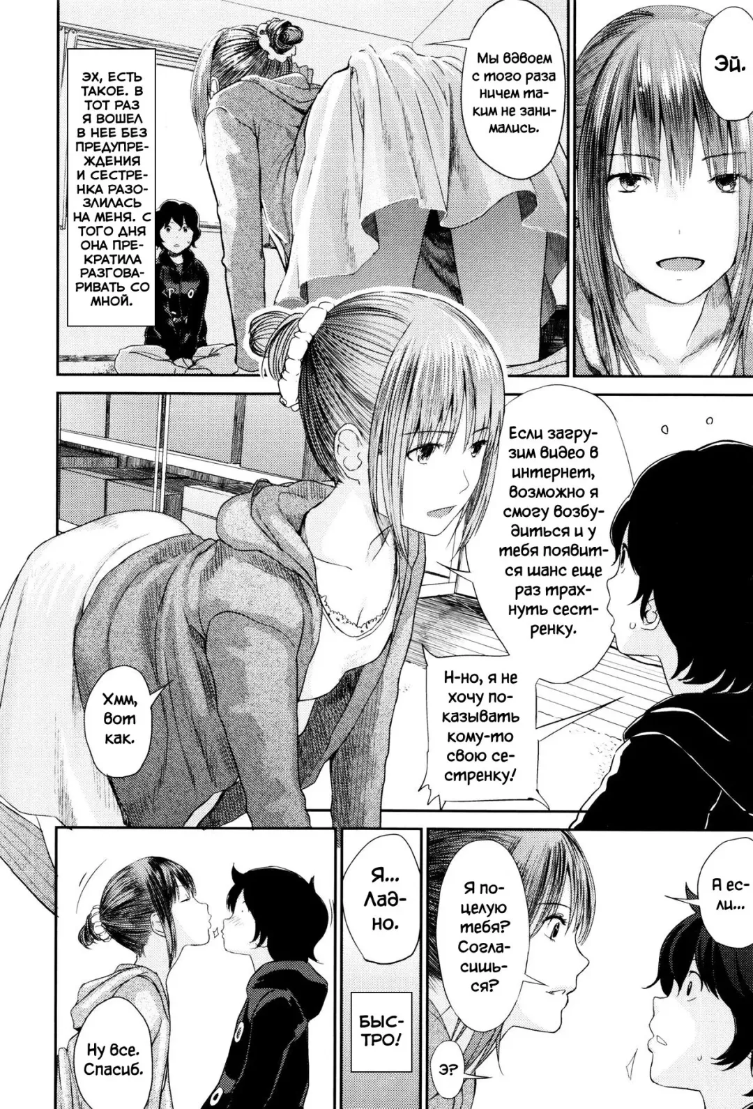 [Yoshida Tobio] Ane no Sei! Boku no Shitto 2. | My Sister's Sex! My Jealousy 2. Fhentai - Page 2