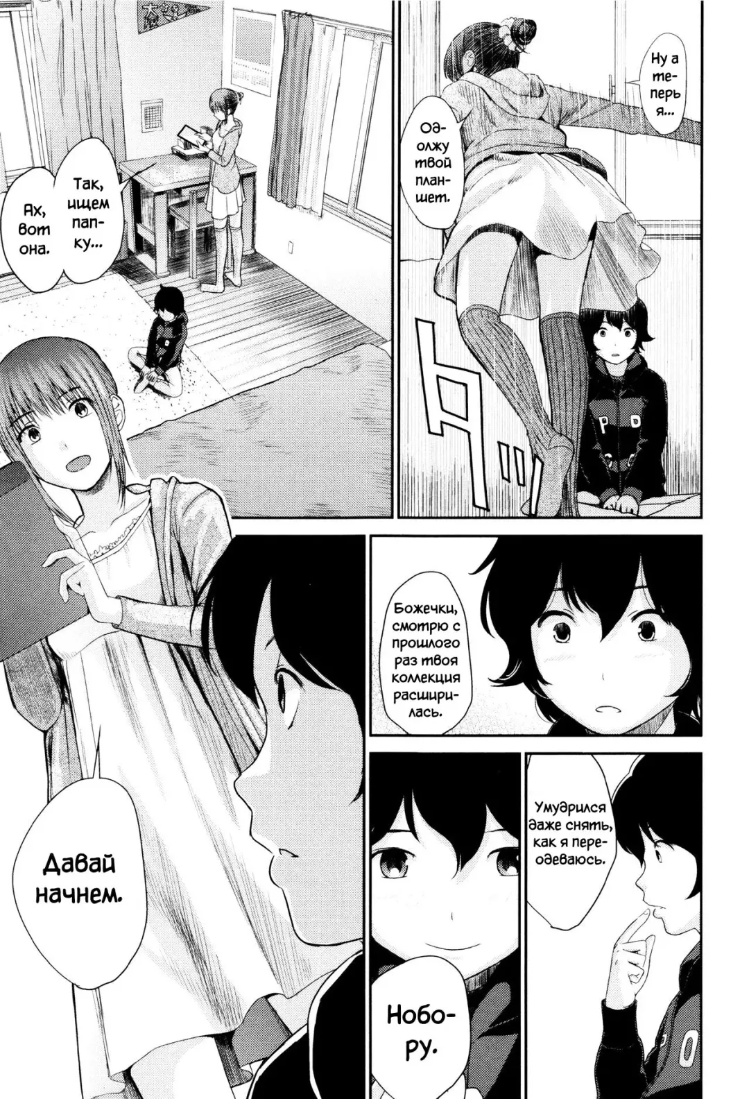 [Yoshida Tobio] Ane no Sei! Boku no Shitto 2. | My Sister's Sex! My Jealousy 2. Fhentai - Page 3