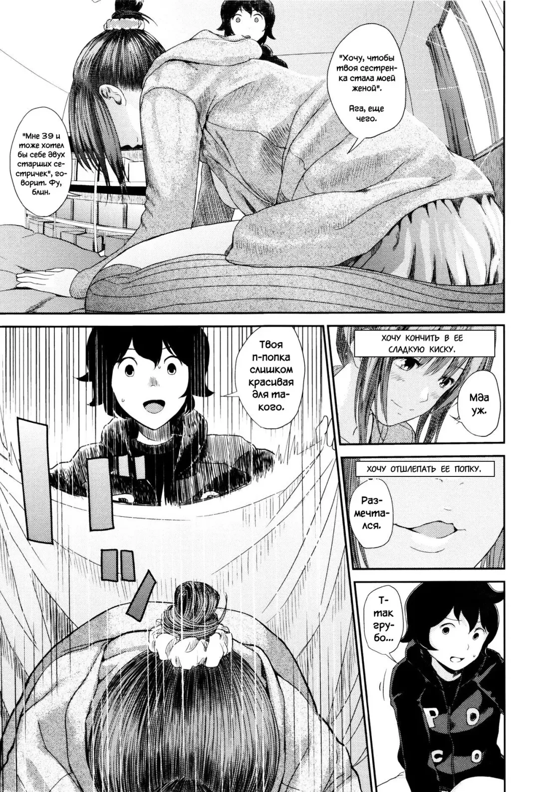 [Yoshida Tobio] Ane no Sei! Boku no Shitto 2. | My Sister's Sex! My Jealousy 2. Fhentai - Page 7