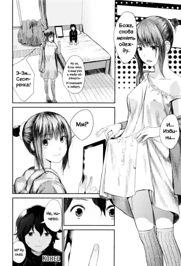 [Yoshida Tobio] Ane no Sei! Boku no Shitto 2. | My Sister's Sex! My Jealousy 2. Fhentai - Page 18