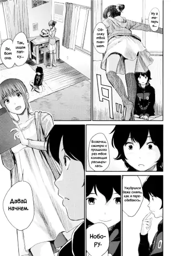 [Yoshida Tobio] Ane no Sei! Boku no Shitto 2. | My Sister's Sex! My Jealousy 2. Fhentai - Page 3