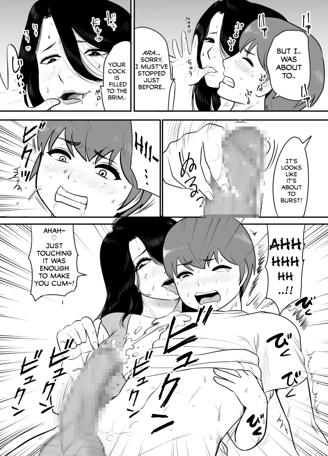 Oba-san no Houman na Nikutai ni Umorete Doutei o Ubawareta Atsui Natsu no Hi | The Hot Summer Day I Lost My Virginity While Sinking Into the Voluptuous Body of a Oba-san Fhentai - Page 12