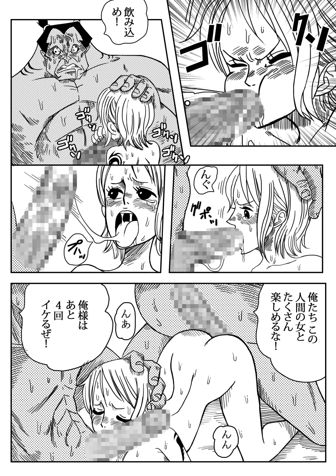 [Yamamoto] NAMI VS ARLONG Fhentai - Page 21