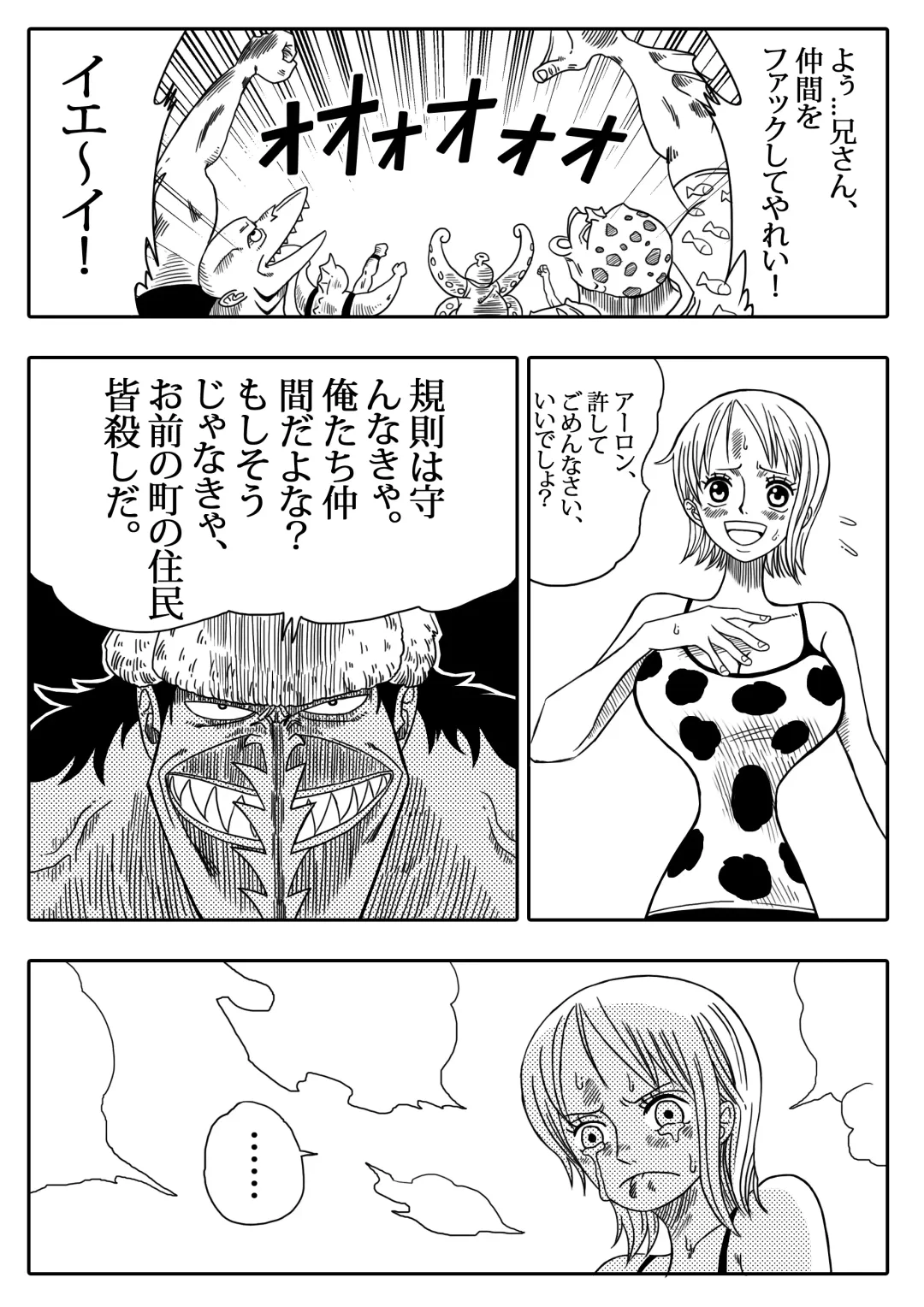 [Yamamoto] NAMI VS ARLONG Fhentai - Page 7