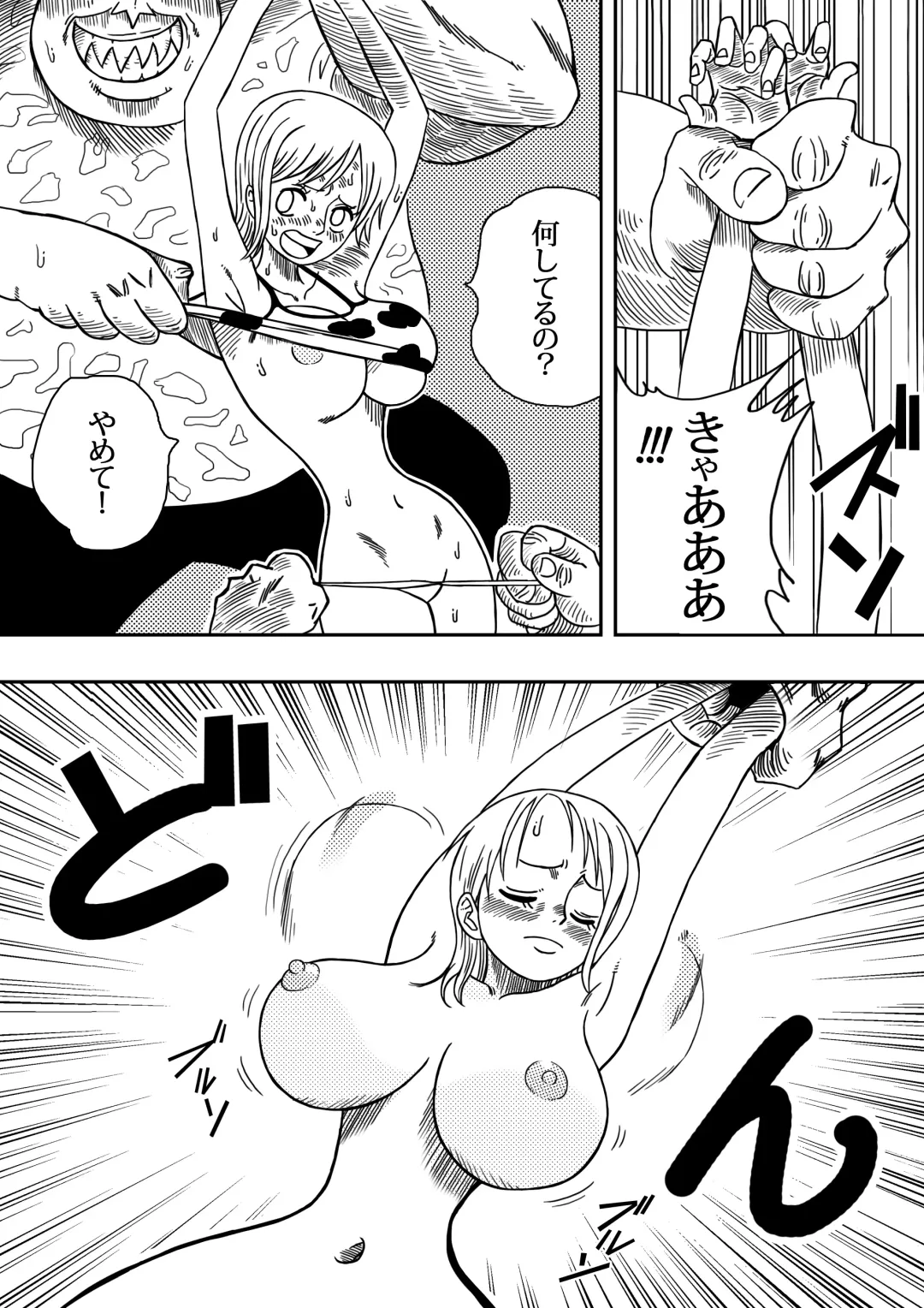 [Yamamoto] NAMI VS ARLONG Fhentai - Page 8
