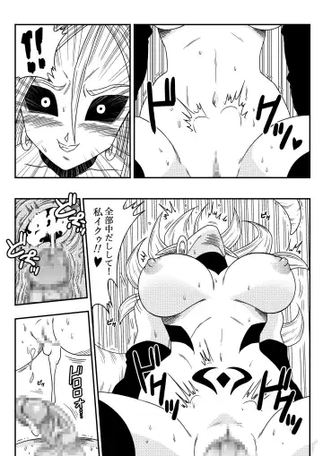 [Yamamoto] Kyonyu Android Sekaisehatsu o Netsubou!!Android21shutsugen!! Fhentai - Page 15