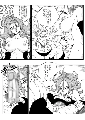 [Yamamoto] Kyonyu Android Sekaisehatsu o Netsubou!!Android21shutsugen!! Fhentai - Page 6
