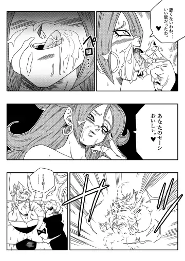 [Yamamoto] Kyonyu Android Sekaisehatsu o Netsubou!!Android21shutsugen!! Fhentai - Page 9