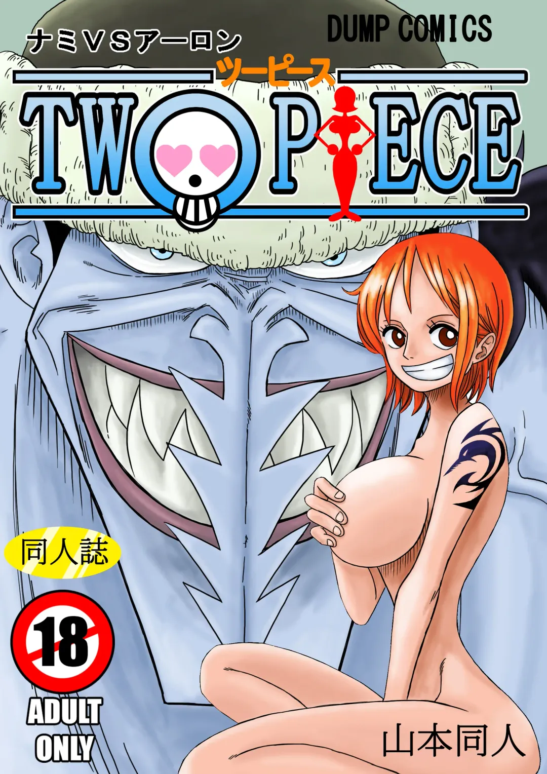 Read [Yamamoto] NAMI VS ARLONG - Fhentai.net