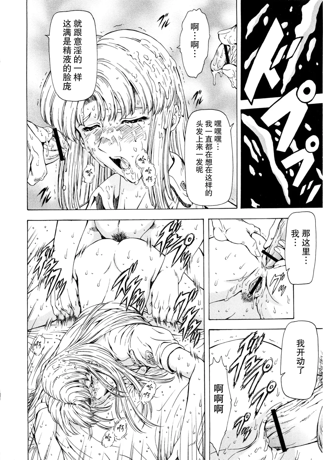 [Mukai Masayoshi] Ginryuu no Reimei Vol.2 Fhentai - Page 152