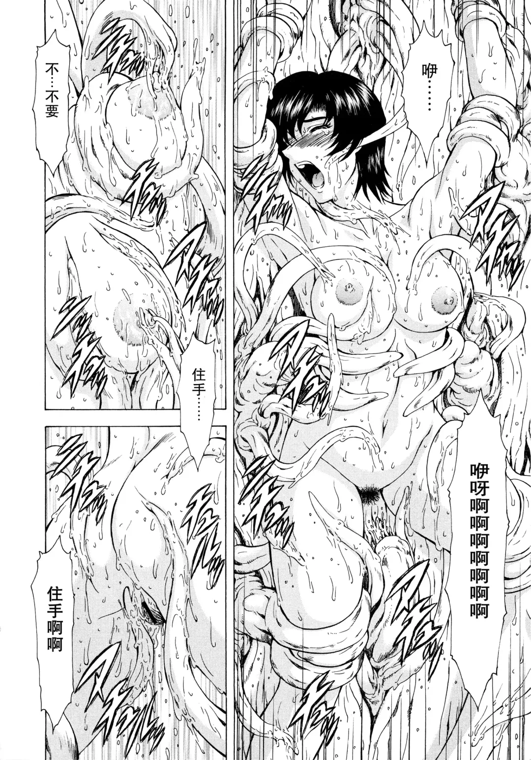 [Mukai Masayoshi] Ginryuu no Reimei Vol.2 Fhentai - Page 168