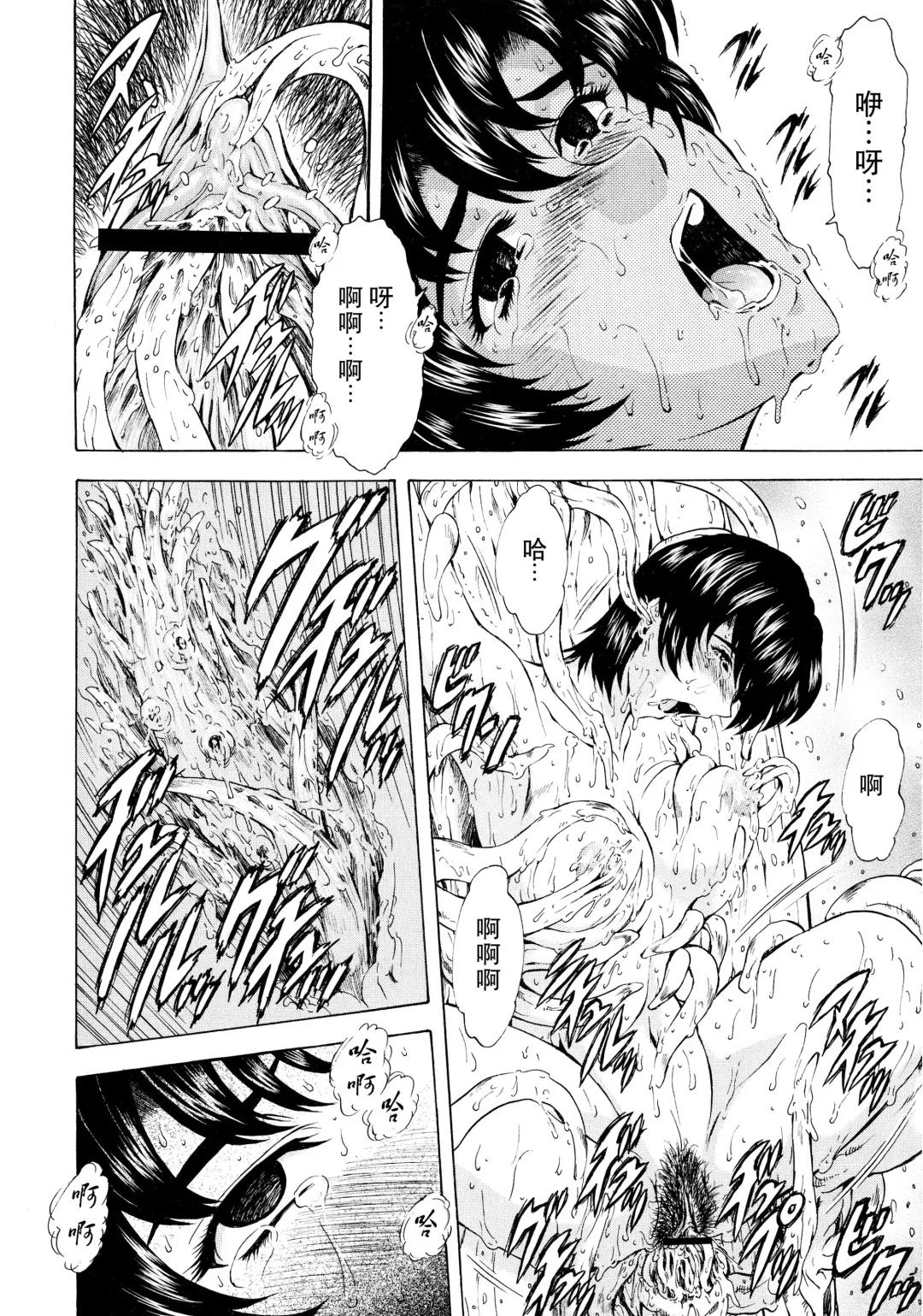 [Mukai Masayoshi] Ginryuu no Reimei Vol.2 Fhentai - Page 170