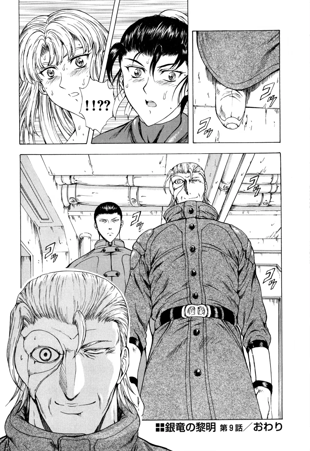 [Mukai Masayoshi] Ginryuu no Reimei Vol.2 Fhentai - Page 26