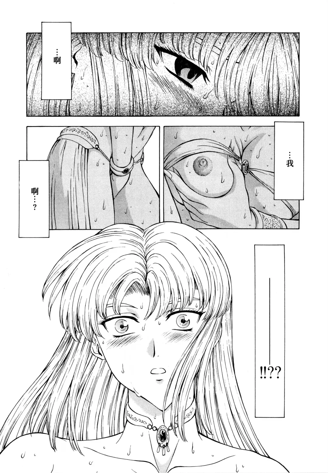 [Mukai Masayoshi] Ginryuu no Reimei Vol.2 Fhentai - Page 67