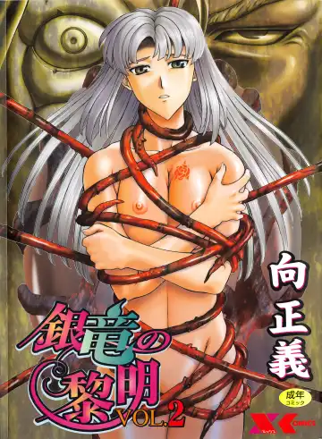 Read [Mukai Masayoshi] Ginryuu no Reimei Vol.2 - Fhentai.net