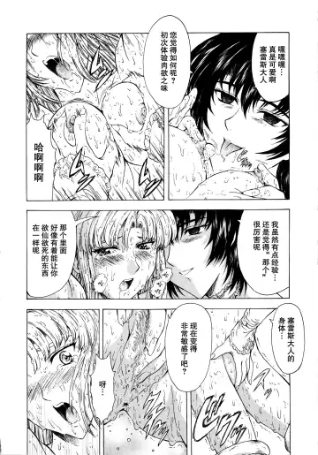 [Mukai Masayoshi] Ginryuu no Reimei Vol.2 Fhentai - Page 10