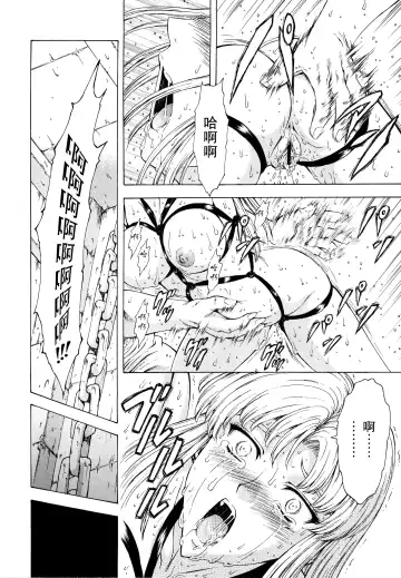 [Mukai Masayoshi] Ginryuu no Reimei Vol.2 Fhentai - Page 138