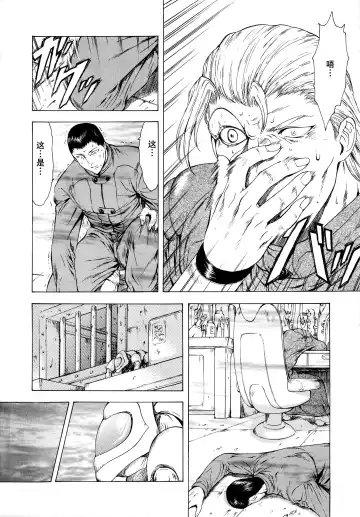 [Mukai Masayoshi] Ginryuu no Reimei Vol.2 Fhentai - Page 16