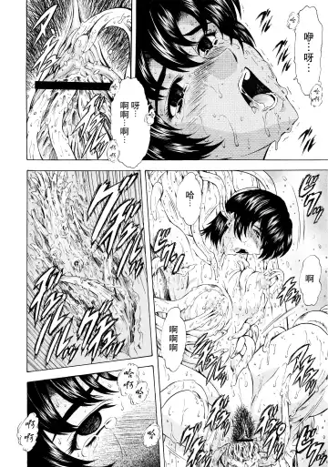 [Mukai Masayoshi] Ginryuu no Reimei Vol.2 Fhentai - Page 170