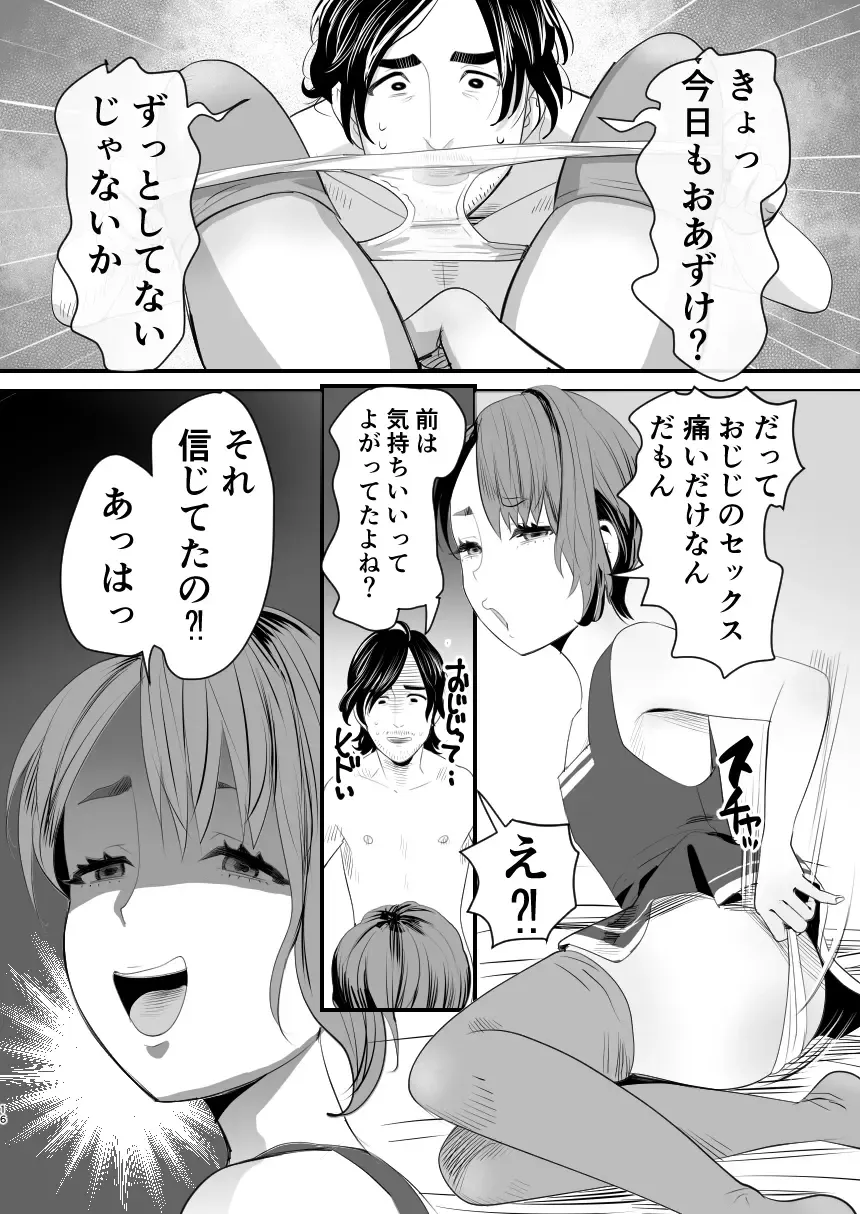 [Guro Tsuki] Mesugaki? na Otokonoko o  Wakaraseru Houhou Fhentai - Page 15