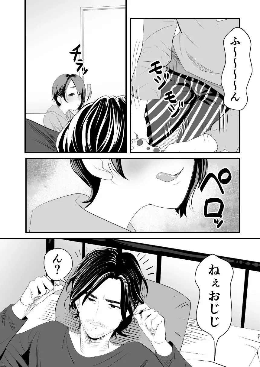 [Guro Tsuki] Mesugaki? na Otokonoko o  Wakaraseru Houhou Fhentai - Page 20