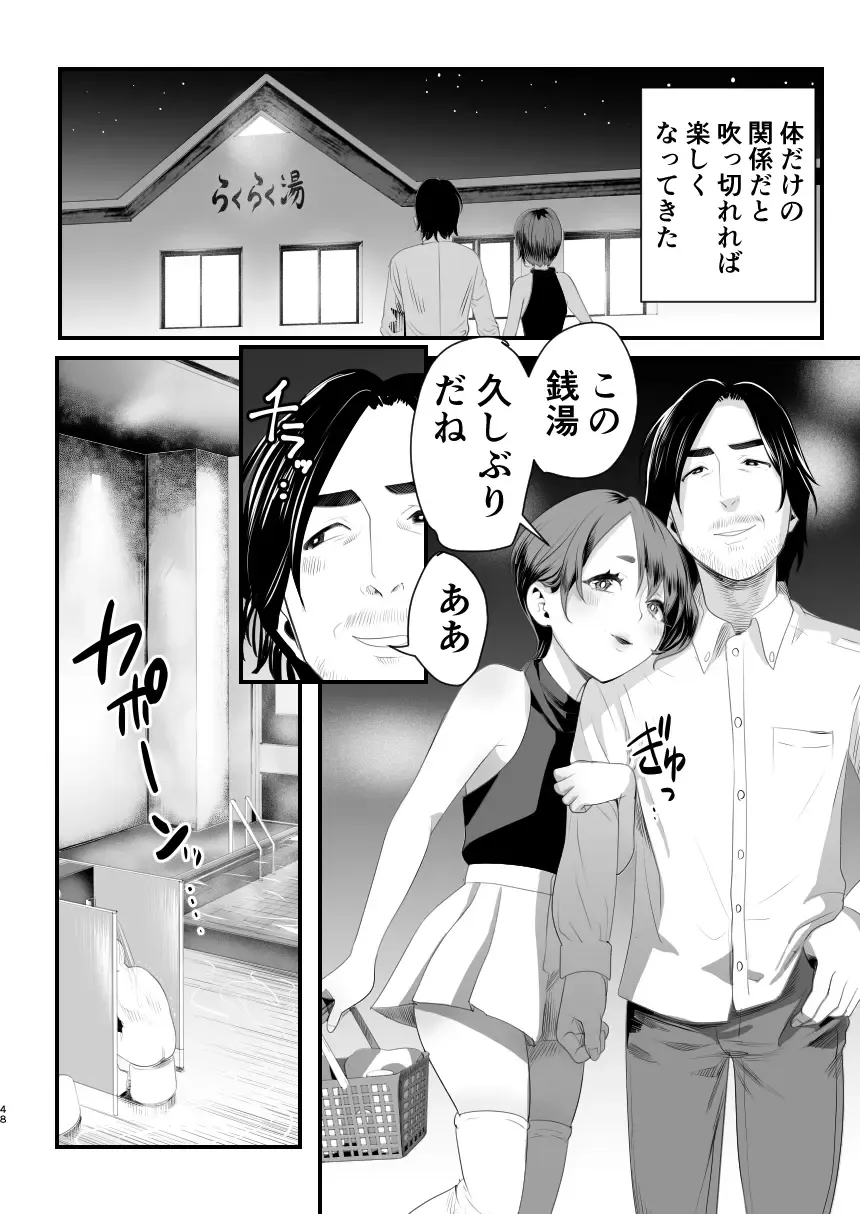 [Guro Tsuki] Mesugaki? na Otokonoko o  Wakaraseru Houhou Fhentai - Page 47