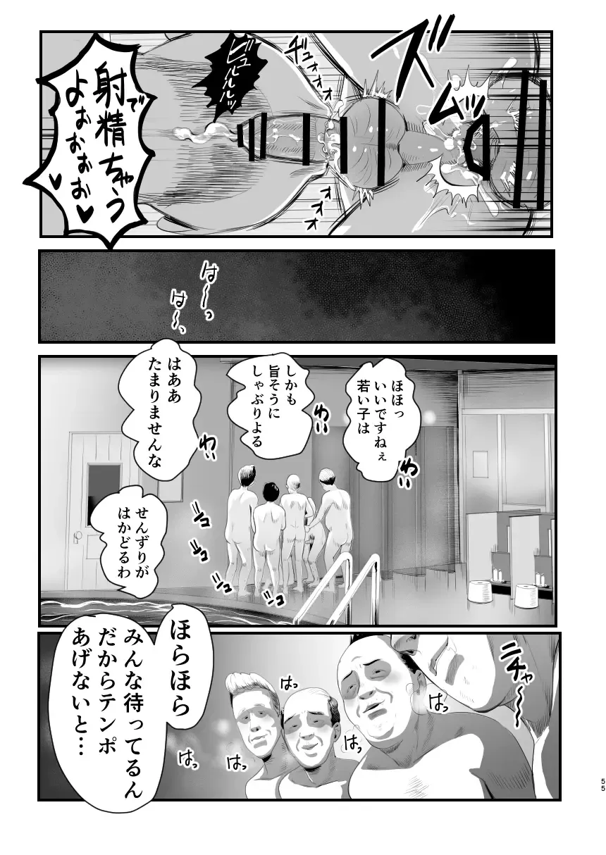[Guro Tsuki] Mesugaki? na Otokonoko o  Wakaraseru Houhou Fhentai - Page 54