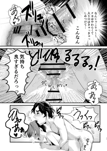 [Guro Tsuki] Mesugaki? na Otokonoko o  Wakaraseru Houhou Fhentai - Page 10