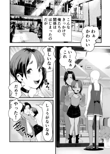 [Guro Tsuki] Mesugaki? na Otokonoko o  Wakaraseru Houhou Fhentai - Page 13