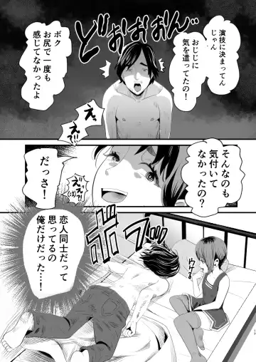 [Guro Tsuki] Mesugaki? na Otokonoko o  Wakaraseru Houhou Fhentai - Page 16