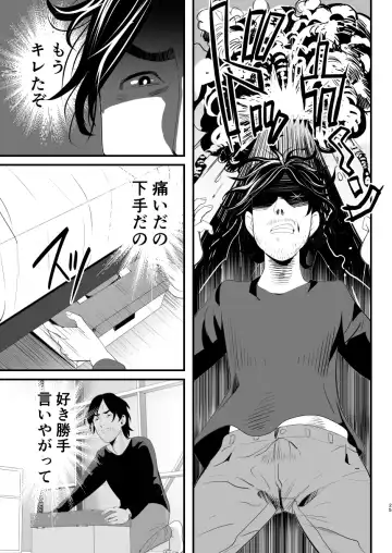 [Guro Tsuki] Mesugaki? na Otokonoko o  Wakaraseru Houhou Fhentai - Page 24
